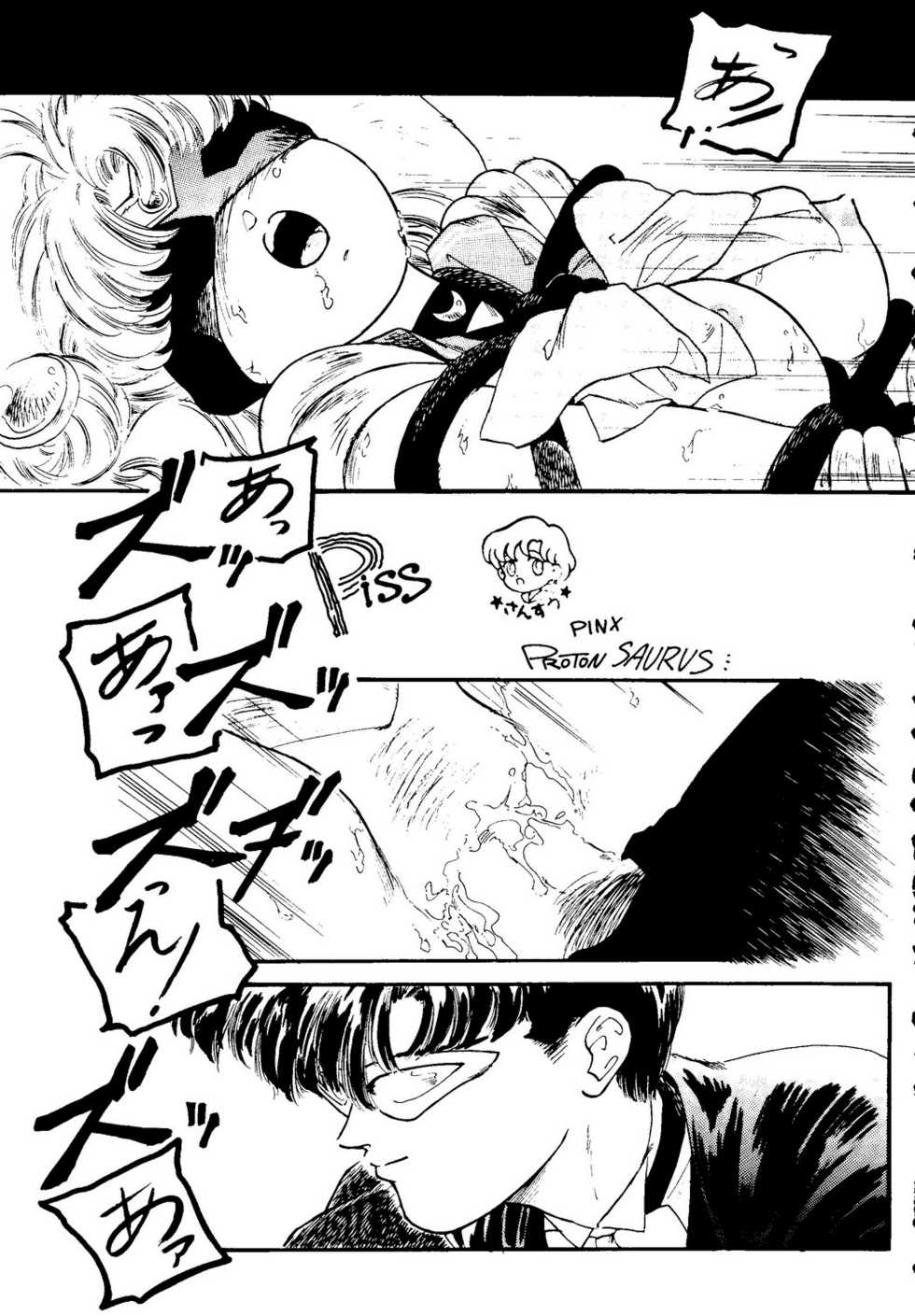 (C43) [Studio SKB (Various)] Gekkou 2 - Endymion 2 (Bishoujo Senshi Sailor Moon) - Page 8