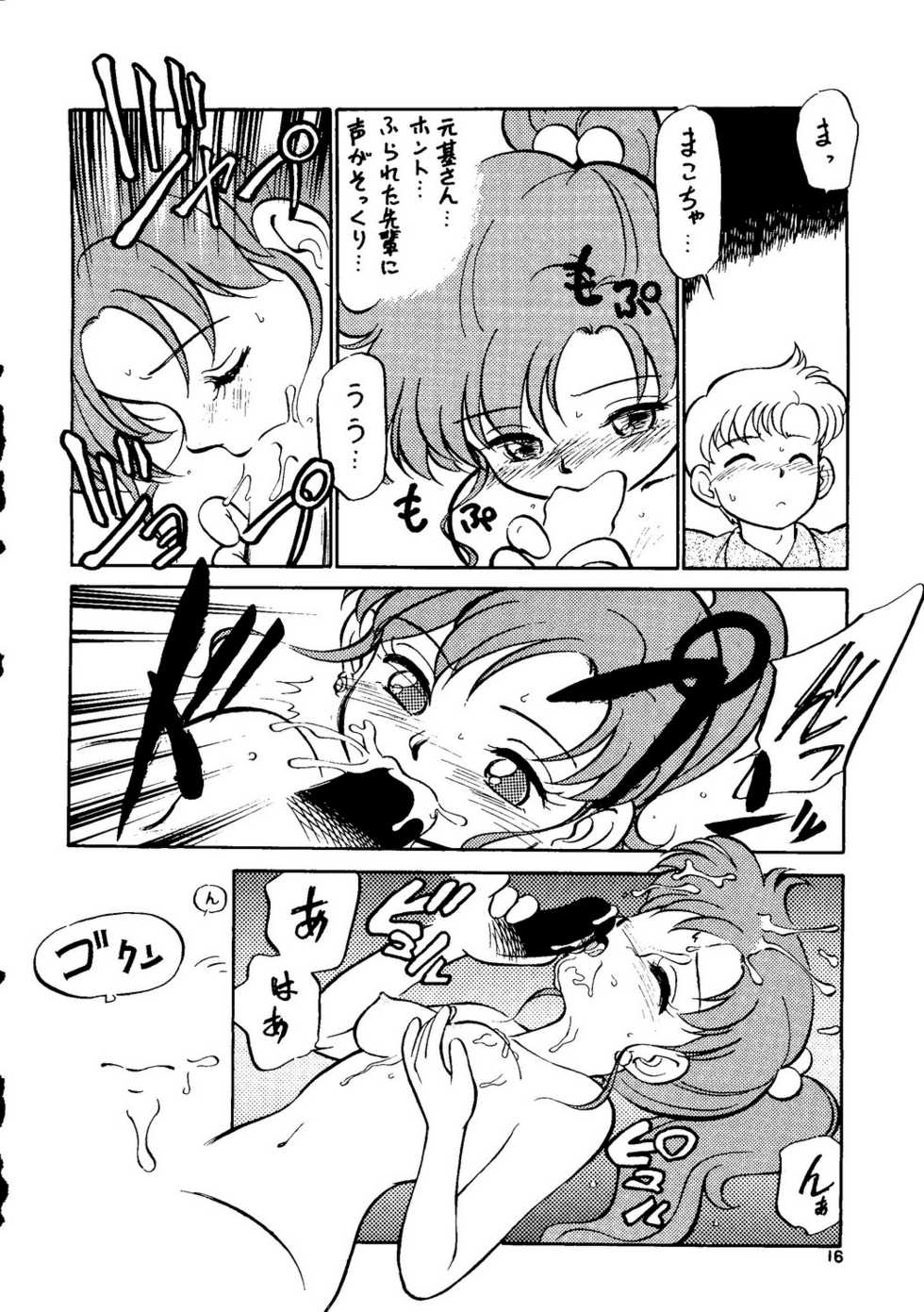 (C43) [Studio SKB (Various)] Gekkou 2 - Endymion 2 (Bishoujo Senshi Sailor Moon) - Page 17