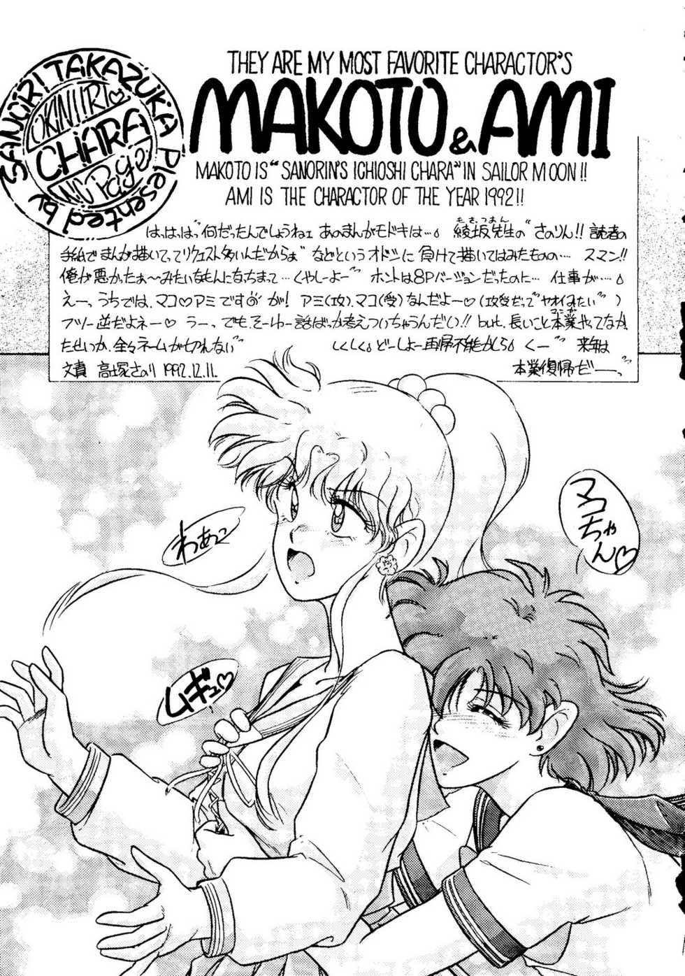 (C43) [Studio SKB (Various)] Gekkou 2 - Endymion 2 (Bishoujo Senshi Sailor Moon) - Page 20