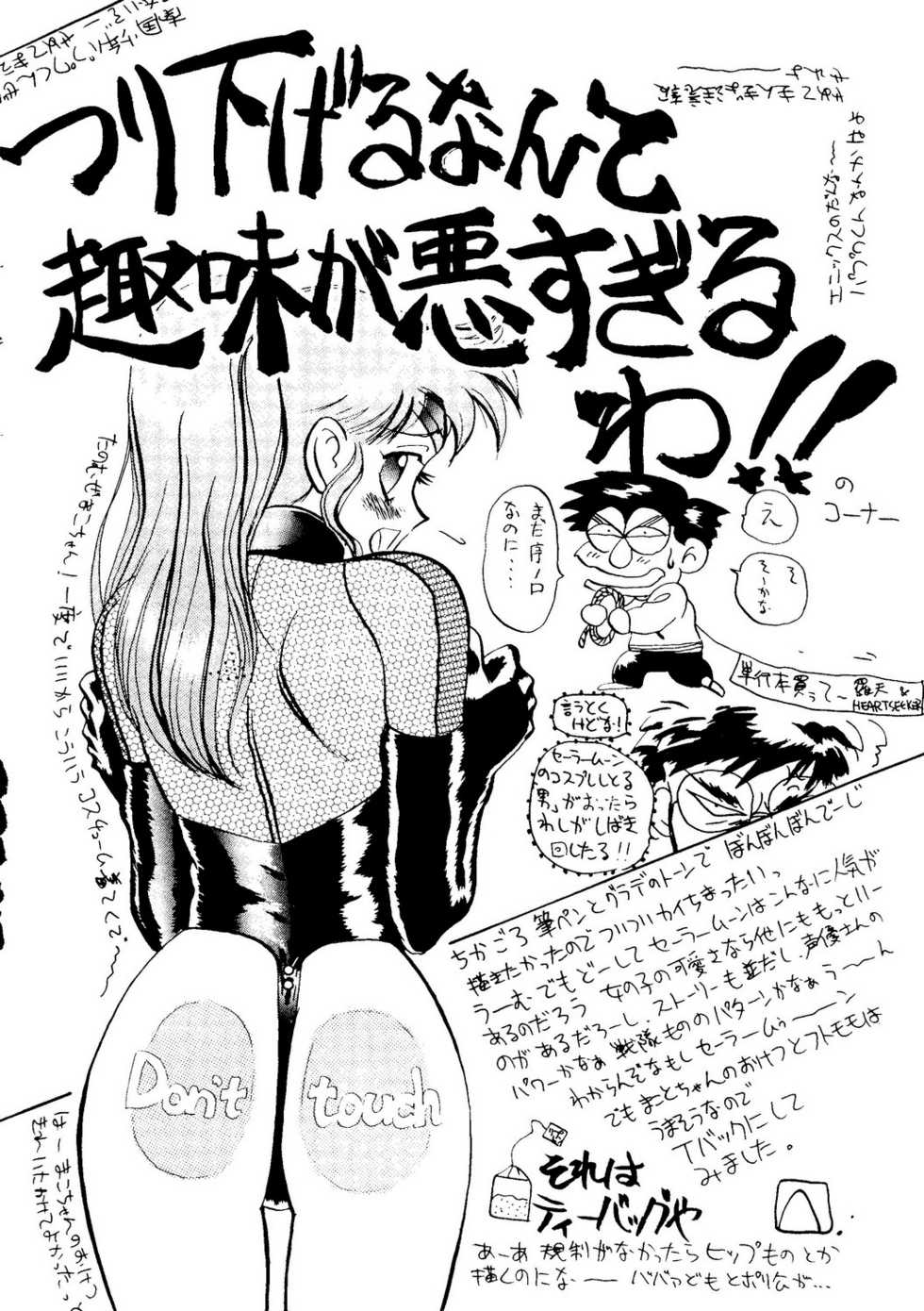 (C43) [Studio SKB (Various)] Gekkou 2 - Endymion 2 (Bishoujo Senshi Sailor Moon) - Page 35