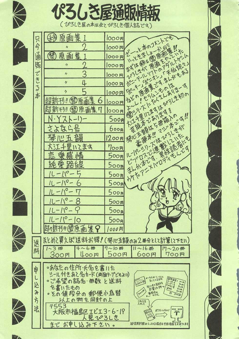 [Piroshikiya (Piroshiki)] Kin Gengashuu 8 (Various) - Page 27