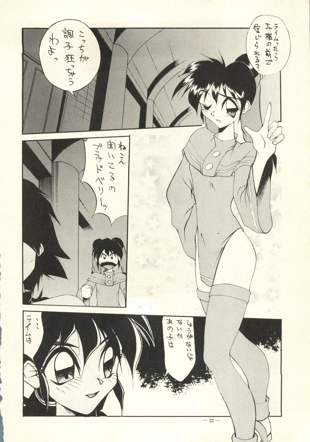 (C49) [Yamamoto J.K (Various)] Air Jordan Pro Yakyuu Hen (Various) - Page 23