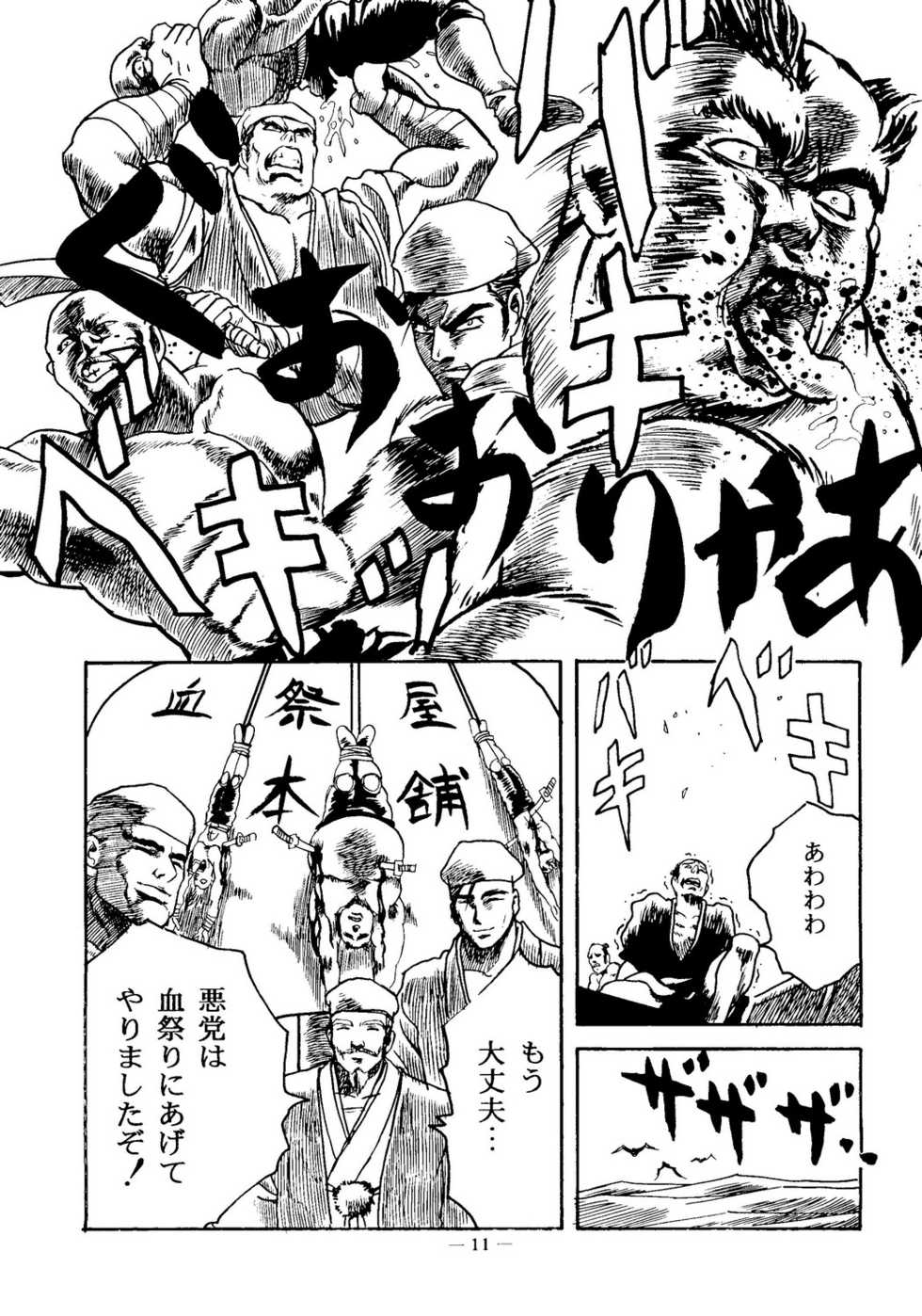 [Henreikai] Kaizoku Ban Doujinshi Higai - Page 12