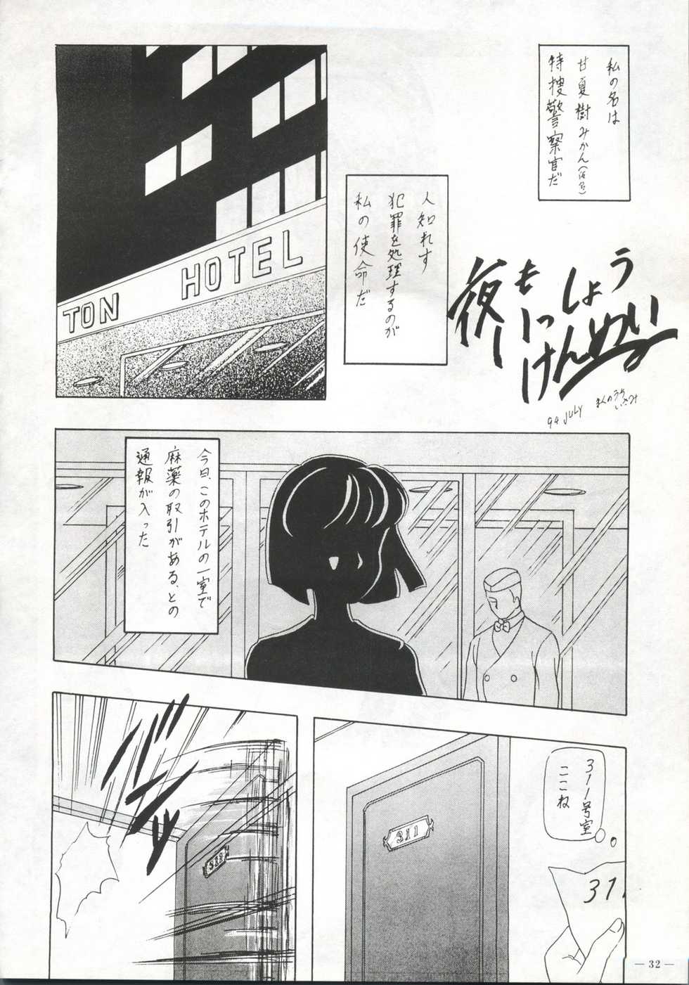 [Henreikai] Kaizoku Ban Doujinshi Higai - Page 33