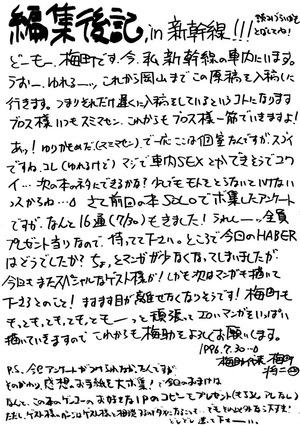 (C50) [Umesuke (Various)] Haber 8 ~Silver Moon~ (Bishoujo Senshi Sailor Moon) - Page 36