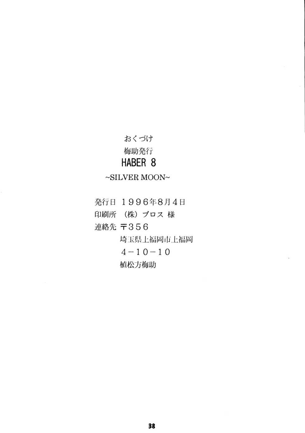 (C50) [Umesuke (Various)] Haber 8 ~Silver Moon~ (Bishoujo Senshi Sailor Moon) - Page 37