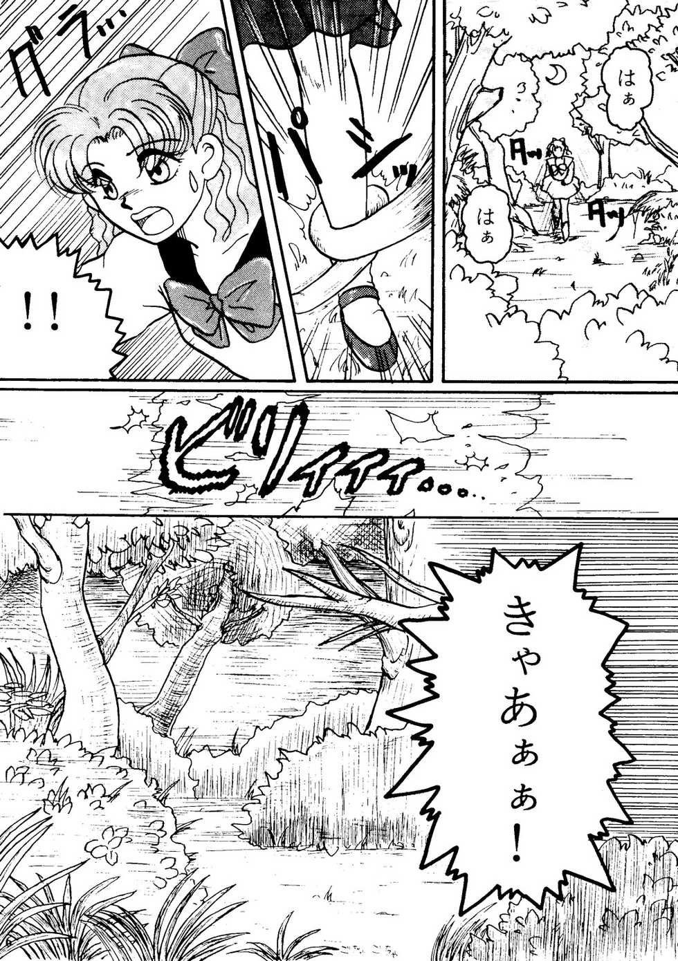[Under Ground (Hiroishi Katsuhisa, Oono Hirofumi)] Moon-Ral (Bishoujo Senshi Sailor Moon) - Page 5