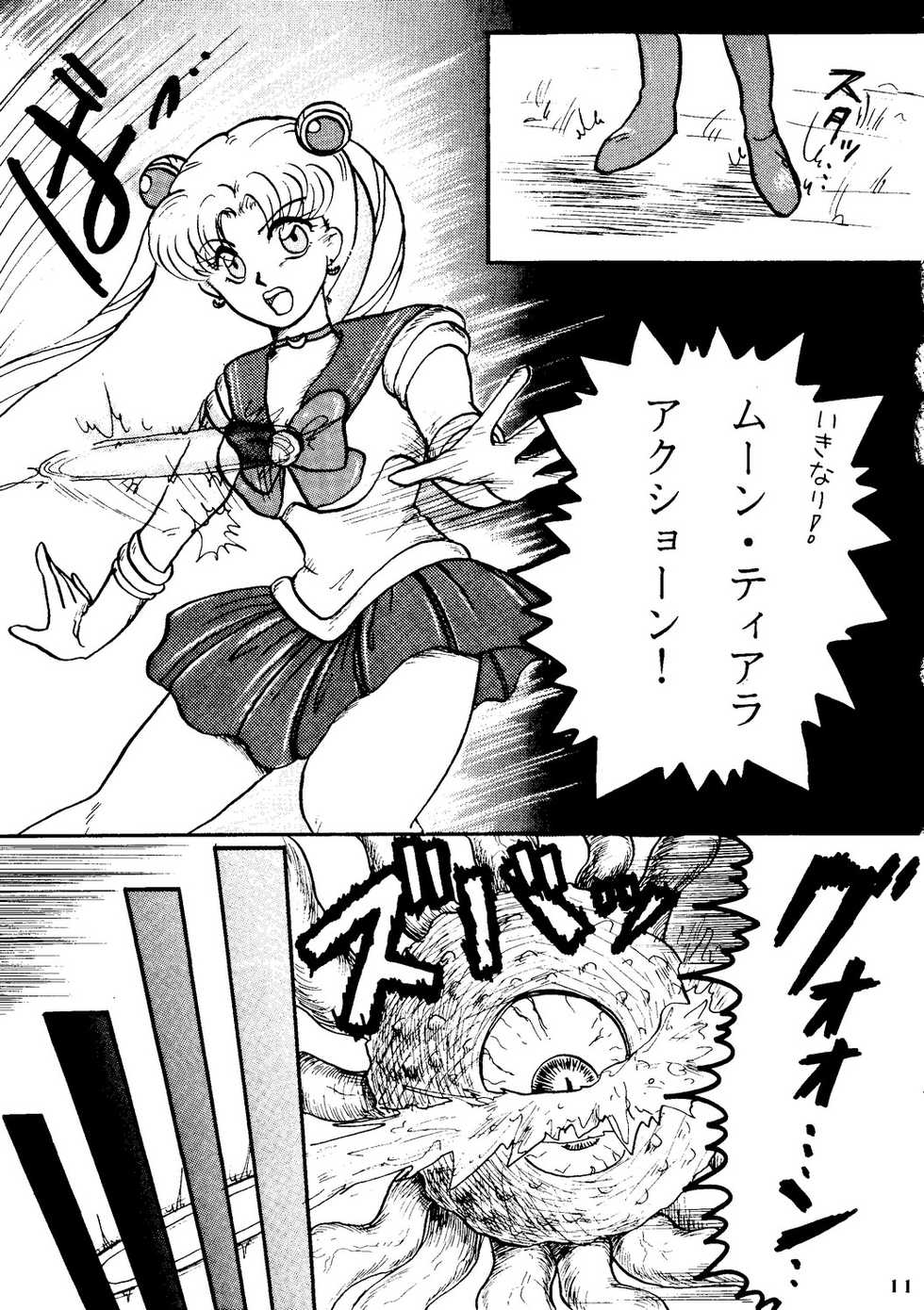 [Under Ground (Hiroishi Katsuhisa, Oono Hirofumi)] Moon-Ral (Bishoujo Senshi Sailor Moon) - Page 10