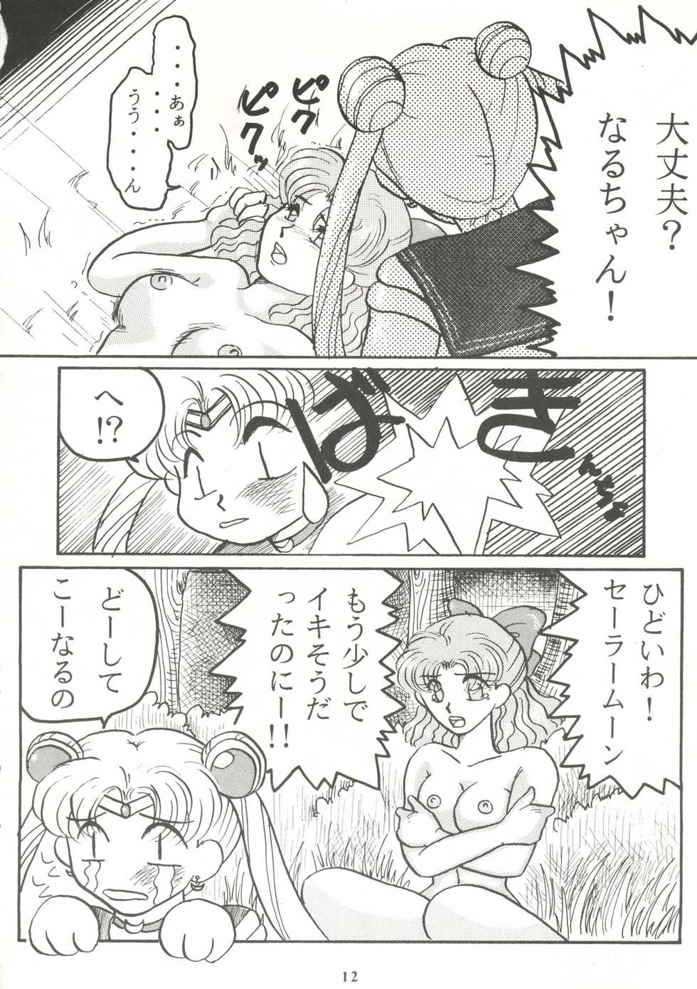 [Under Ground (Hiroishi Katsuhisa, Oono Hirofumi)] Moon-Ral (Bishoujo Senshi Sailor Moon) - Page 11