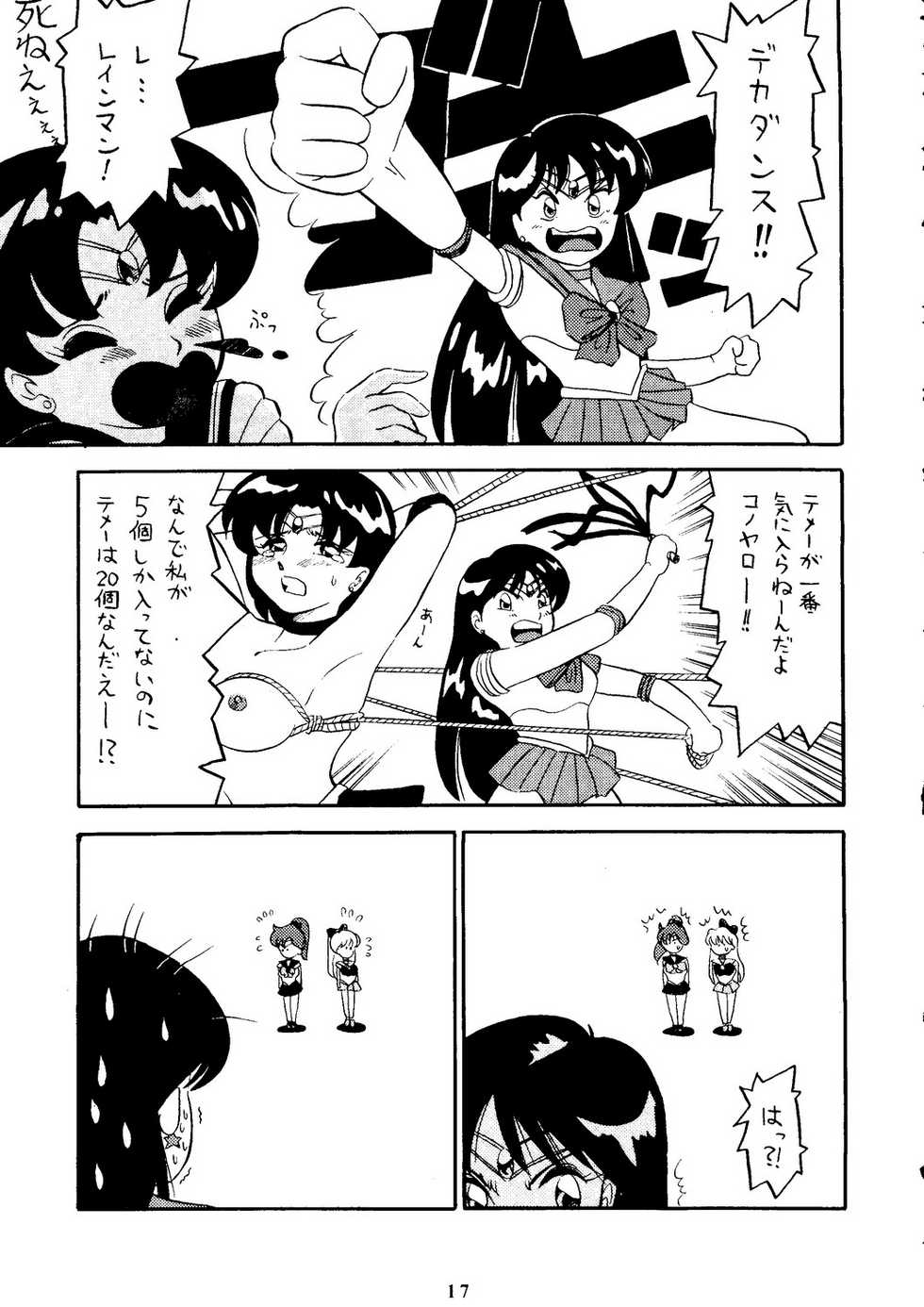 [Under Ground (Hiroishi Katsuhisa, Oono Hirofumi)] Moon-Ral (Bishoujo Senshi Sailor Moon) - Page 16