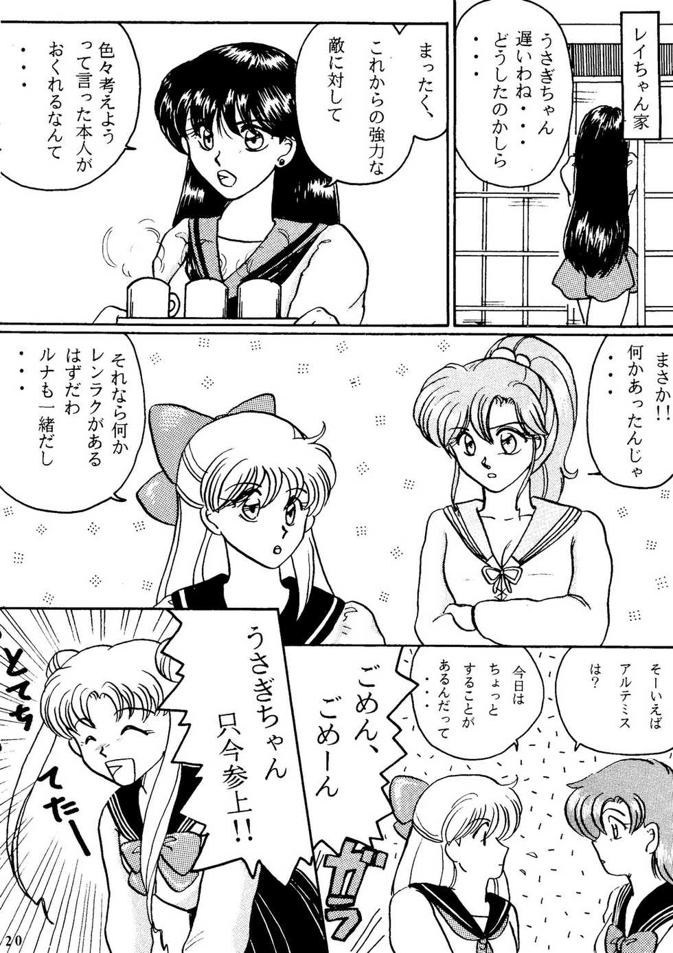 [Under Ground (Hiroishi Katsuhisa, Oono Hirofumi)] Moon-Ral (Bishoujo Senshi Sailor Moon) - Page 19