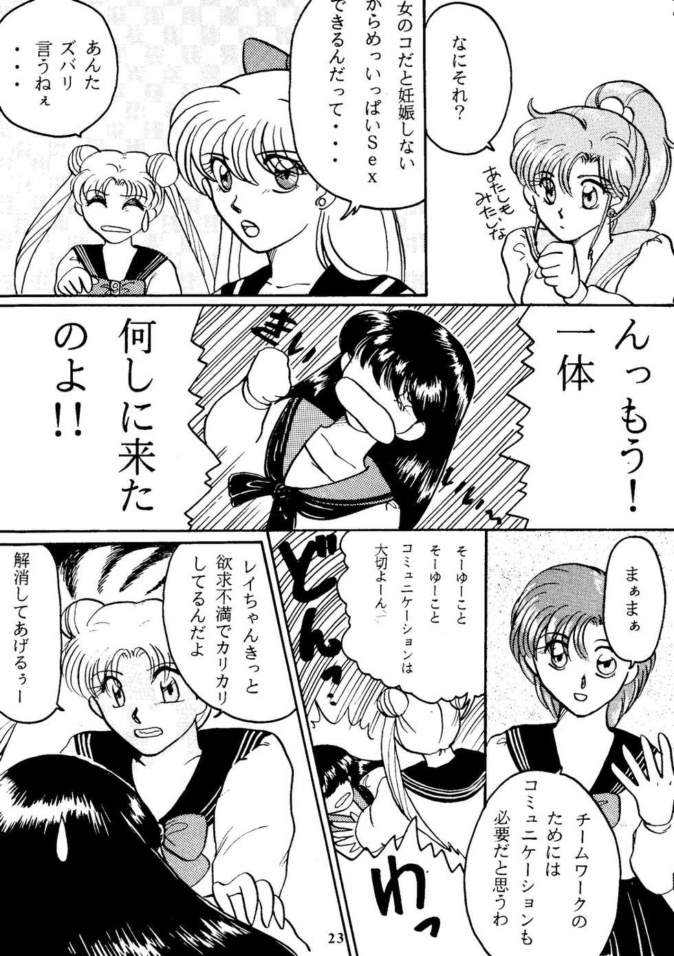 [Under Ground (Hiroishi Katsuhisa, Oono Hirofumi)] Moon-Ral (Bishoujo Senshi Sailor Moon) - Page 22