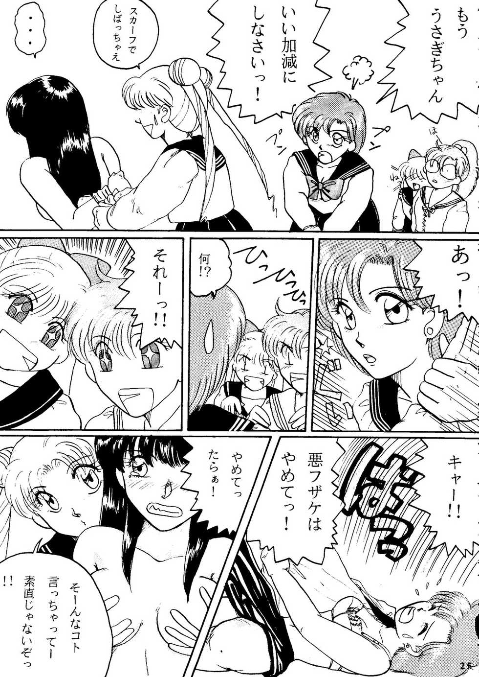 [Under Ground (Hiroishi Katsuhisa, Oono Hirofumi)] Moon-Ral (Bishoujo Senshi Sailor Moon) - Page 24