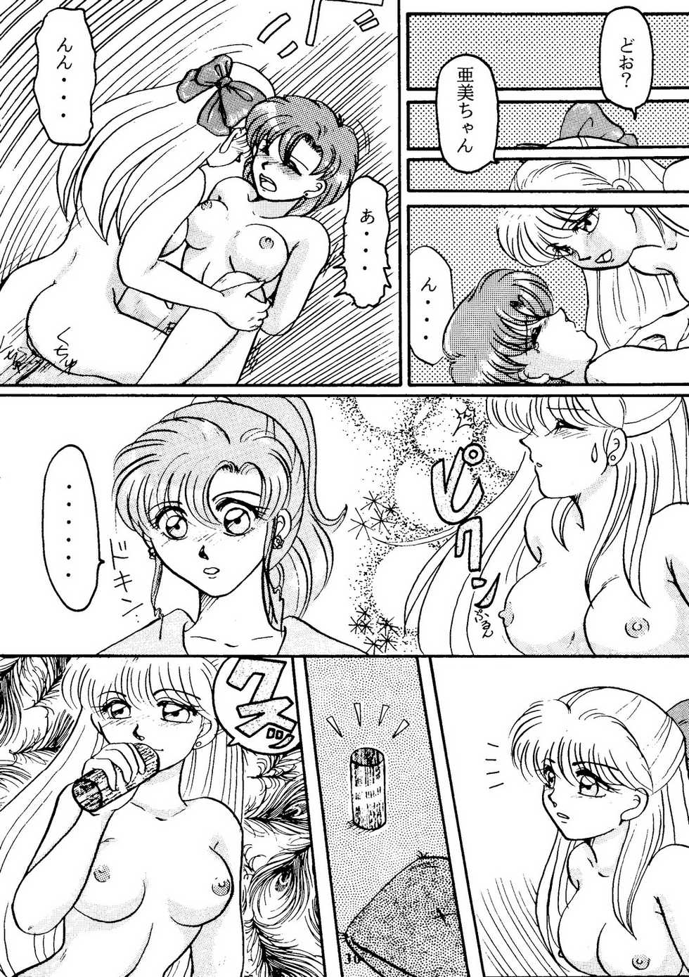 [Under Ground (Hiroishi Katsuhisa, Oono Hirofumi)] Moon-Ral (Bishoujo Senshi Sailor Moon) - Page 29