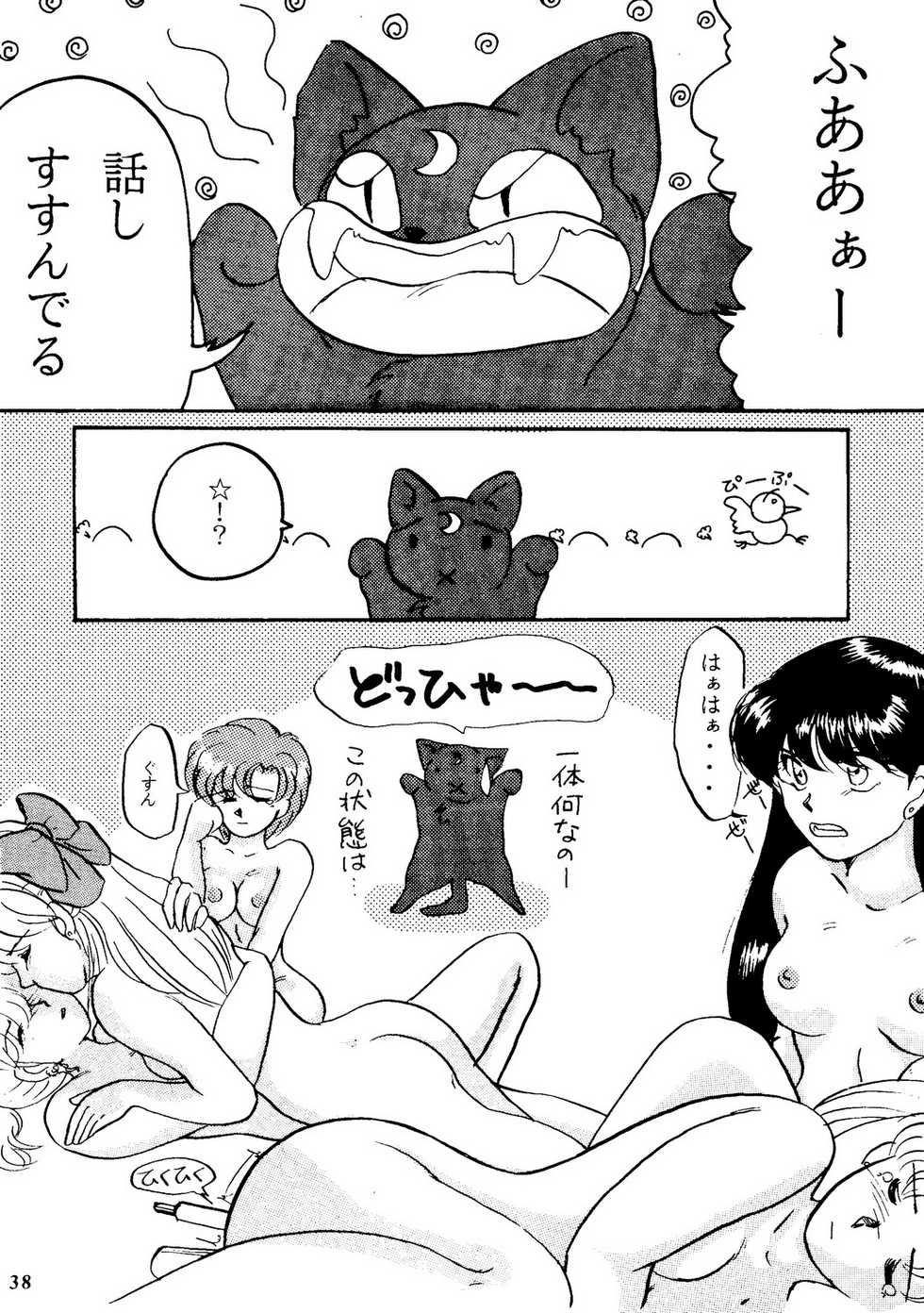[Under Ground (Hiroishi Katsuhisa, Oono Hirofumi)] Moon-Ral (Bishoujo Senshi Sailor Moon) - Page 37
