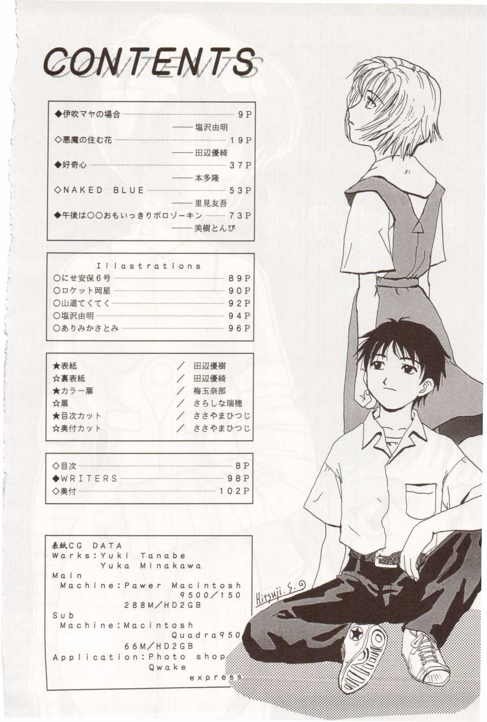 (C50) [Studio Dellforce (Various)] Sekai Seifuku Sailorfuku 10 (Neon Genesis Evangelion) - Page 7