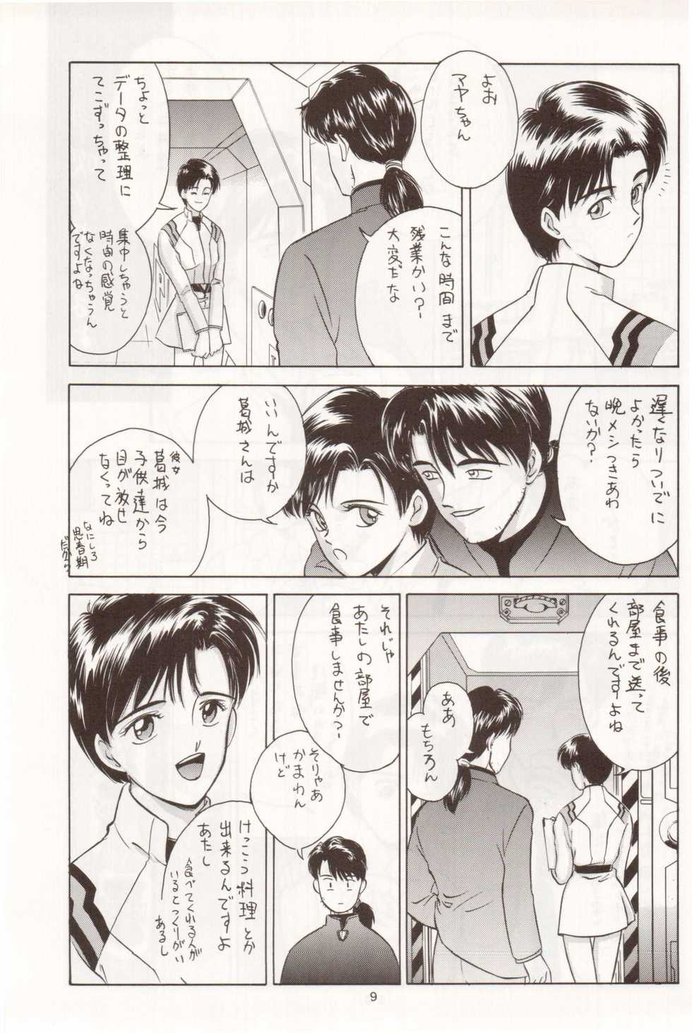 (C50) [Studio Dellforce (Various)] Sekai Seifuku Sailorfuku 10 (Neon Genesis Evangelion) - Page 8