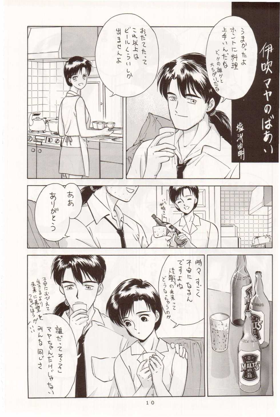 (C50) [Studio Dellforce (Various)] Sekai Seifuku Sailorfuku 10 (Neon Genesis Evangelion) - Page 9