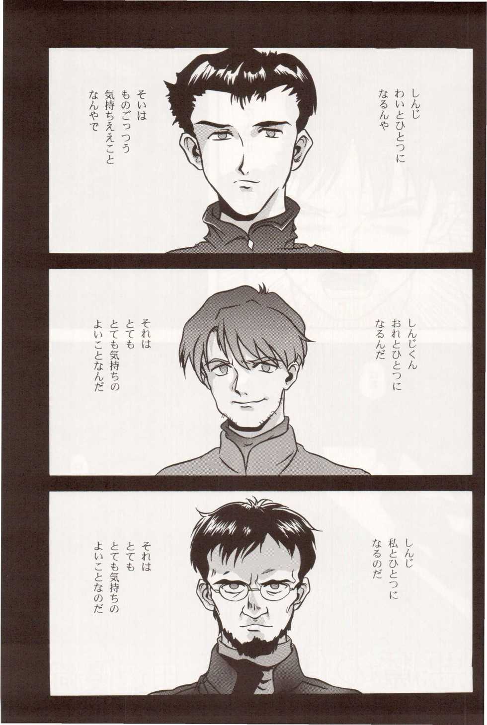 (C50) [Studio Dellforce (Various)] Sekai Seifuku Sailorfuku 10 (Neon Genesis Evangelion) - Page 18