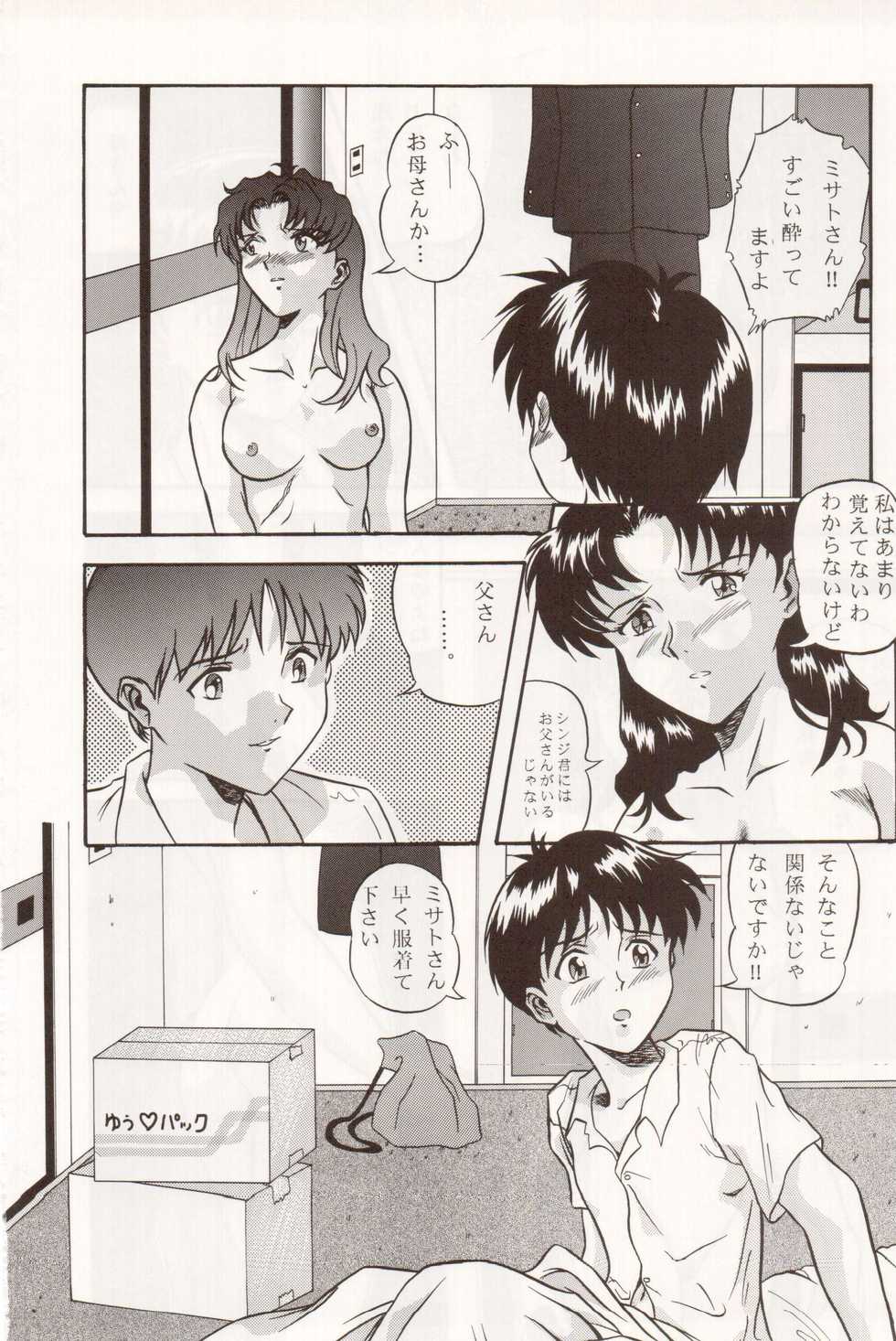 (C50) [Studio Dellforce (Various)] Sekai Seifuku Sailorfuku 10 (Neon Genesis Evangelion) - Page 21