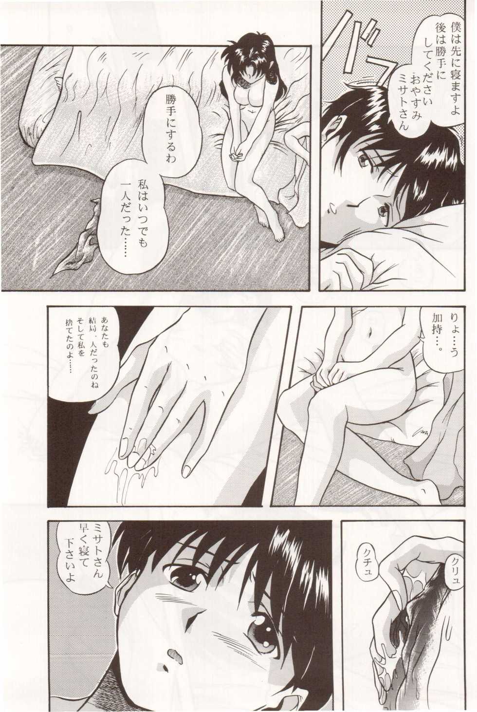 (C50) [Studio Dellforce (Various)] Sekai Seifuku Sailorfuku 10 (Neon Genesis Evangelion) - Page 22