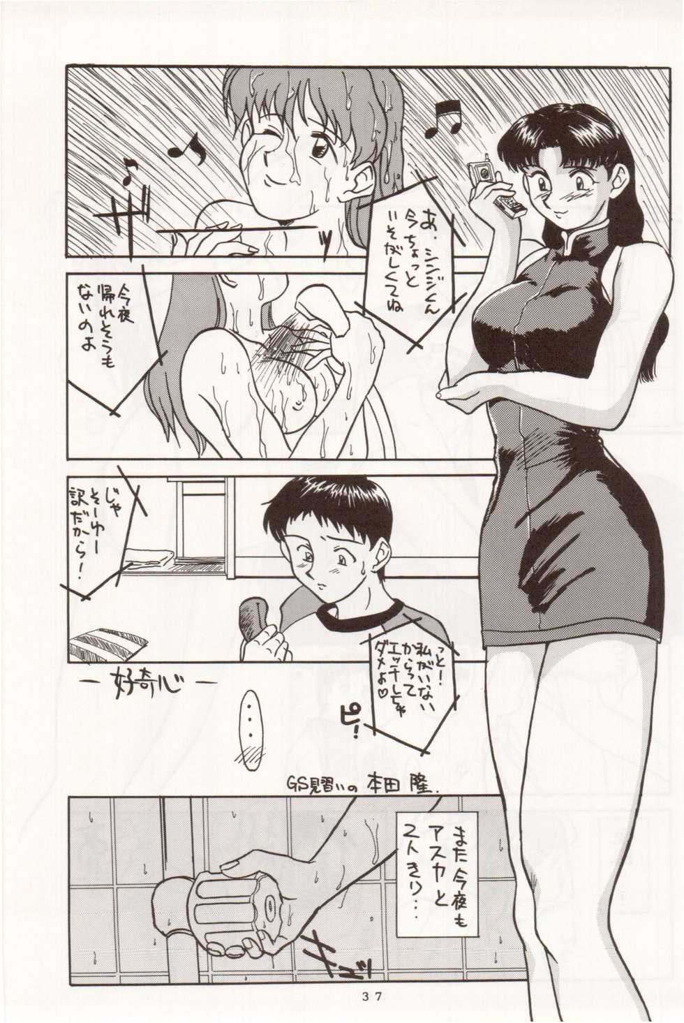 (C50) [Studio Dellforce (Various)] Sekai Seifuku Sailorfuku 10 (Neon Genesis Evangelion) - Page 36