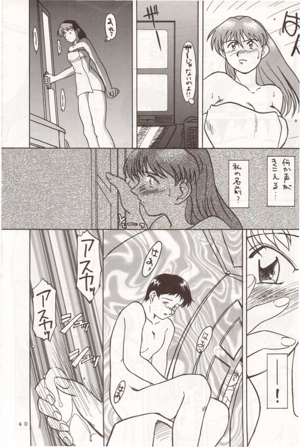 (C50) [Studio Dellforce (Various)] Sekai Seifuku Sailorfuku 10 (Neon Genesis Evangelion) - Page 39