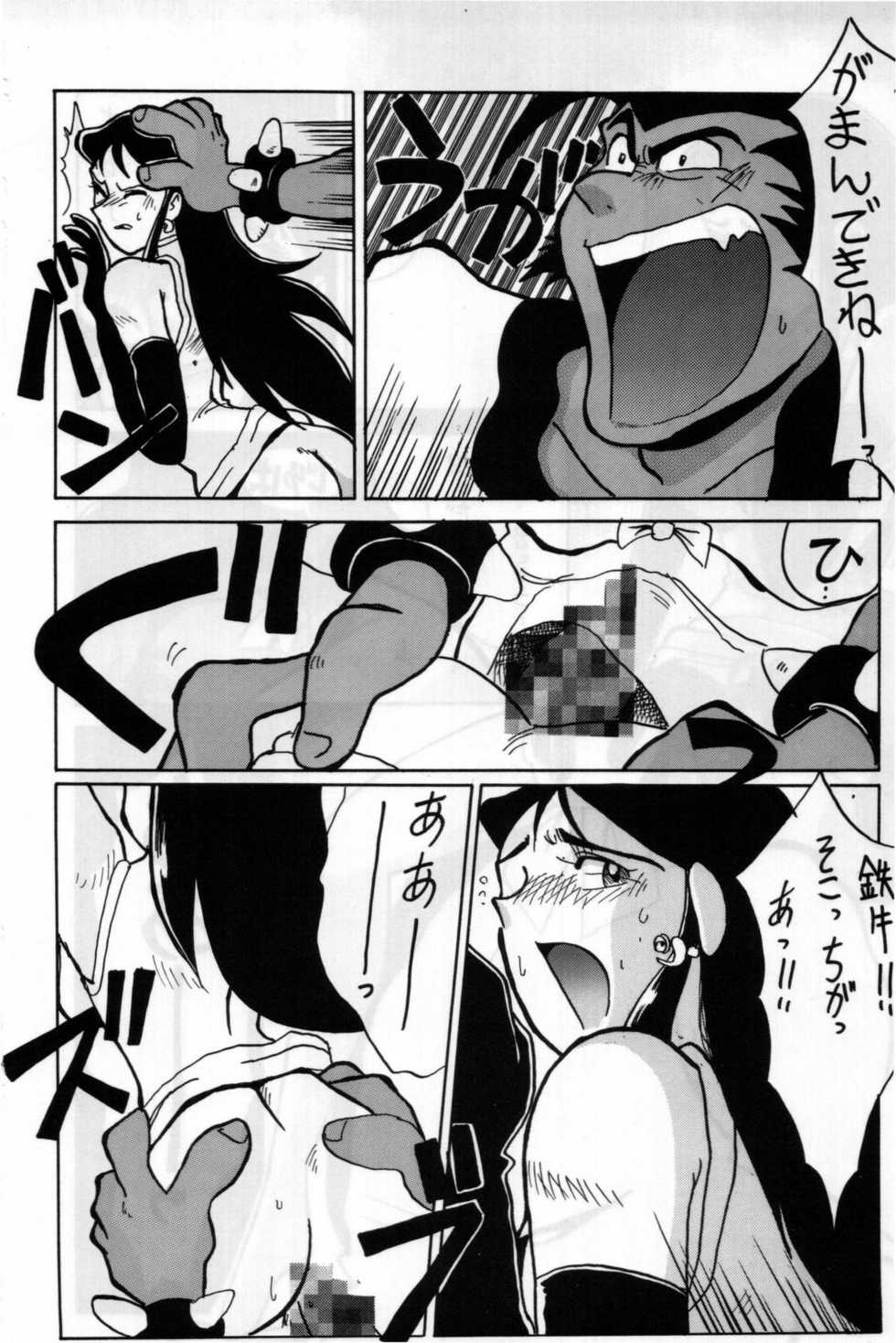 [ChaChaCha Brothers, Rupinasu Touzokudan] Ginrei Hon 2 (Giant Robo) - Page 13