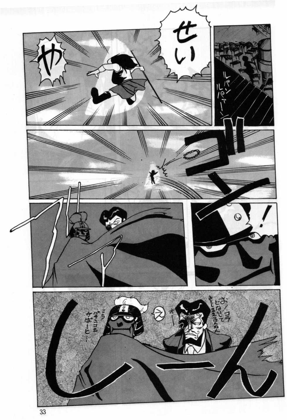 [ChaChaCha Brothers, Rupinasu Touzokudan] Ginrei Hon 2 (Giant Robo) - Page 30
