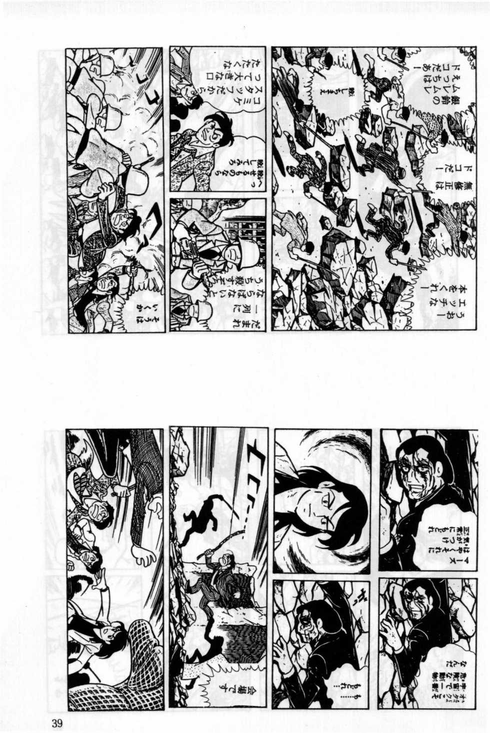 [ChaChaCha Brothers, Rupinasu Touzokudan] Ginrei Hon 2 (Giant Robo) - Page 36