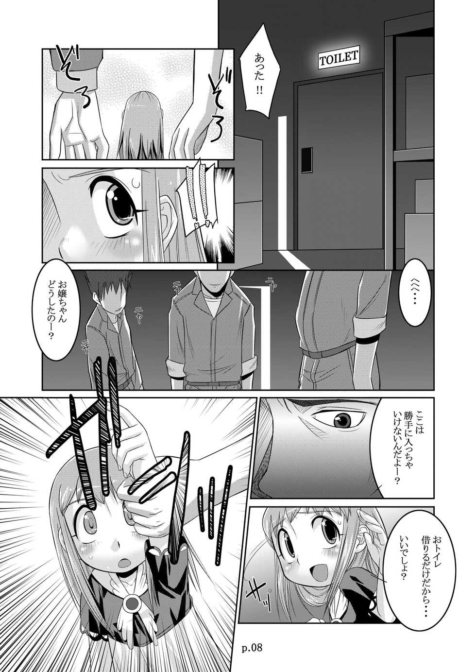 (C68) [gyara☆cter (bee)] Tio Hon+ (Konjiki no Gash!!) - Page 8