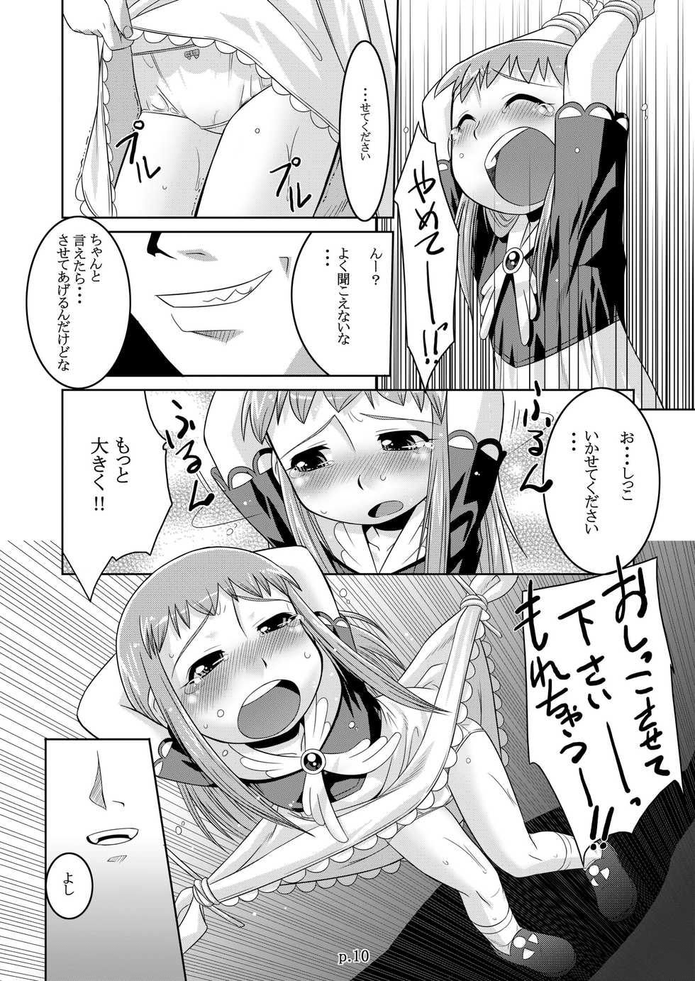 (C68) [gyara☆cter (bee)] Tio Hon+ (Konjiki no Gash!!) - Page 10
