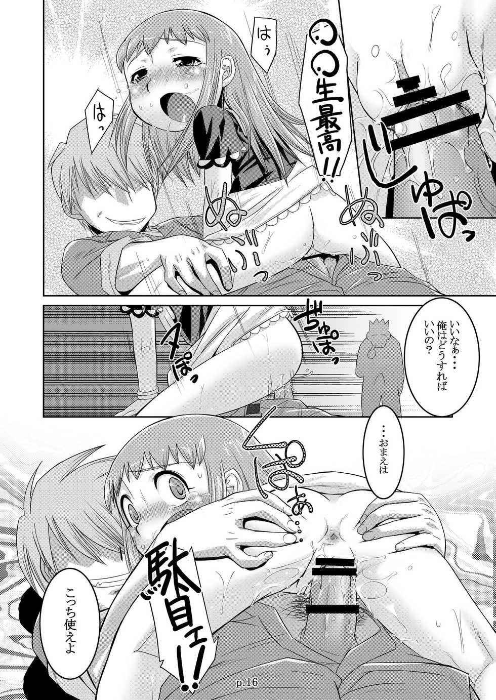(C68) [gyara☆cter (bee)] Tio Hon+ (Konjiki no Gash!!) - Page 16
