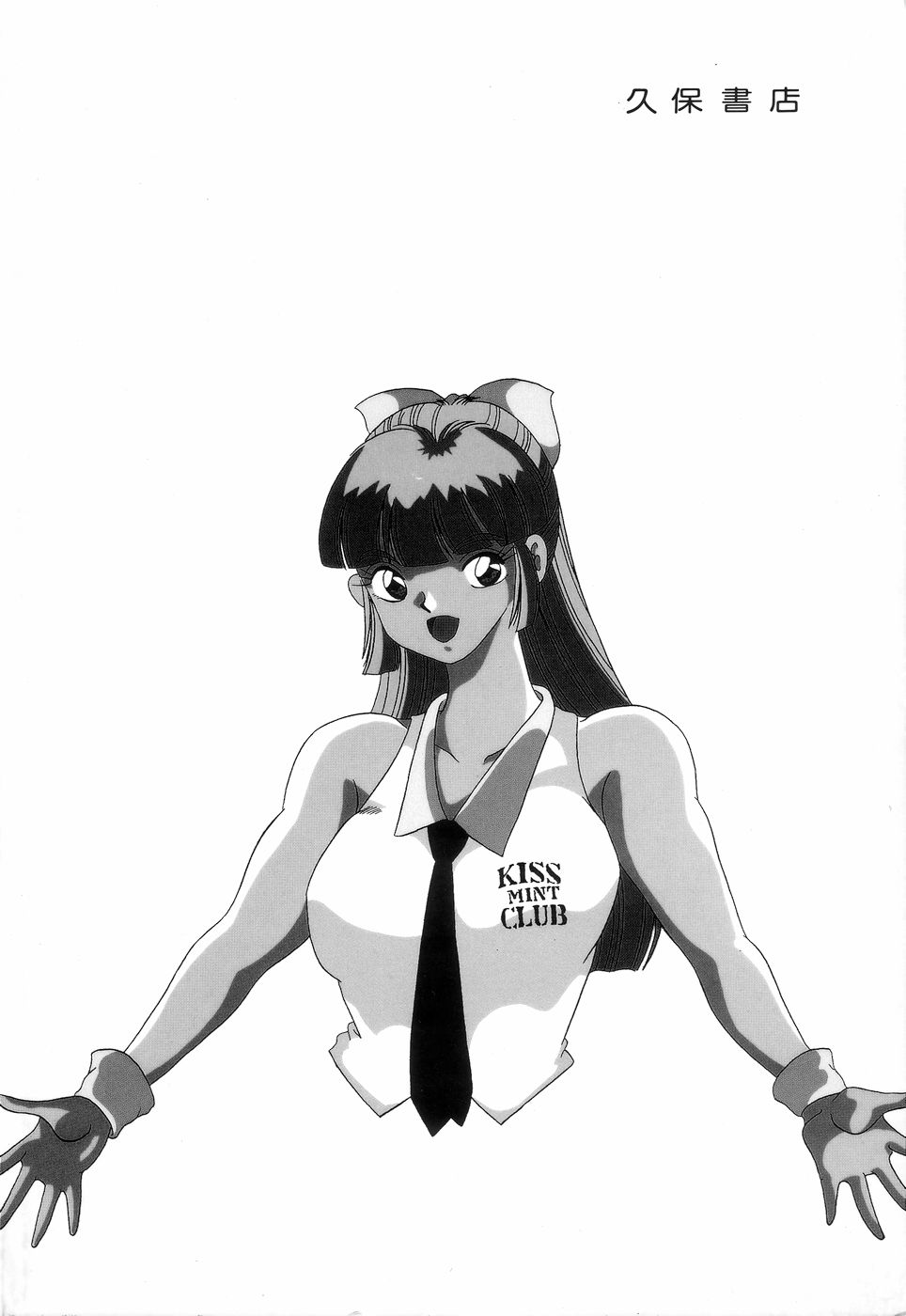 [Kawahara Mintsu] KISS MINT CLUB - Page 4