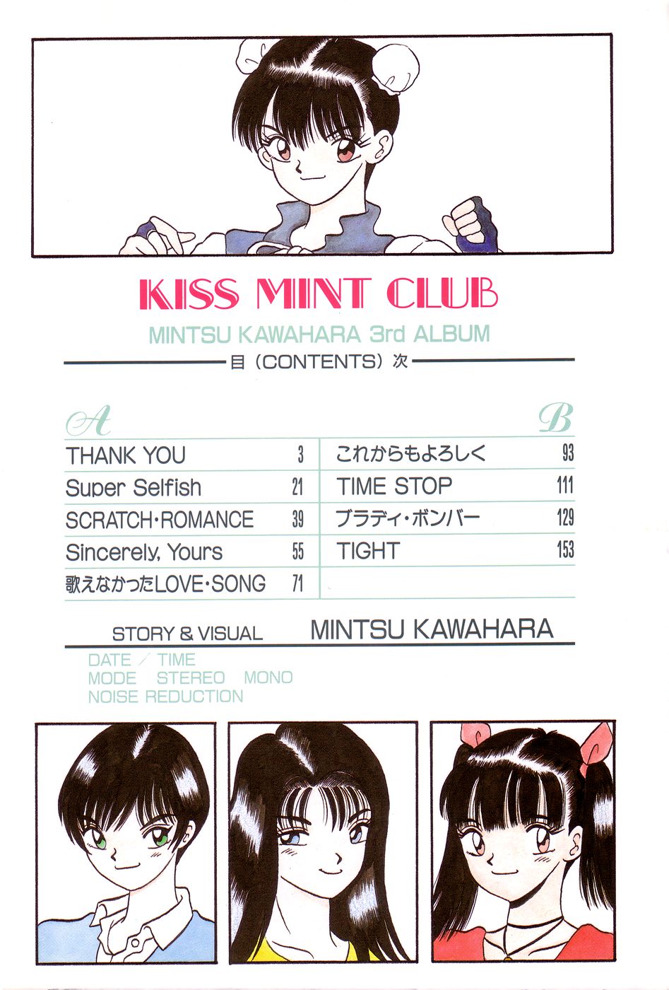 [Kawahara Mintsu] KISS MINT CLUB - Page 6