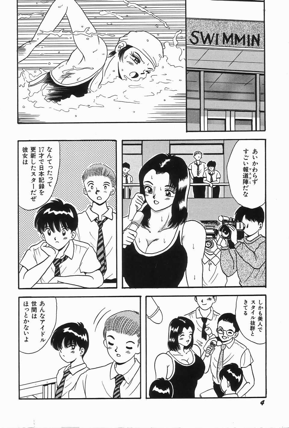 [Kawahara Mintsu] KISS MINT CLUB - Page 8