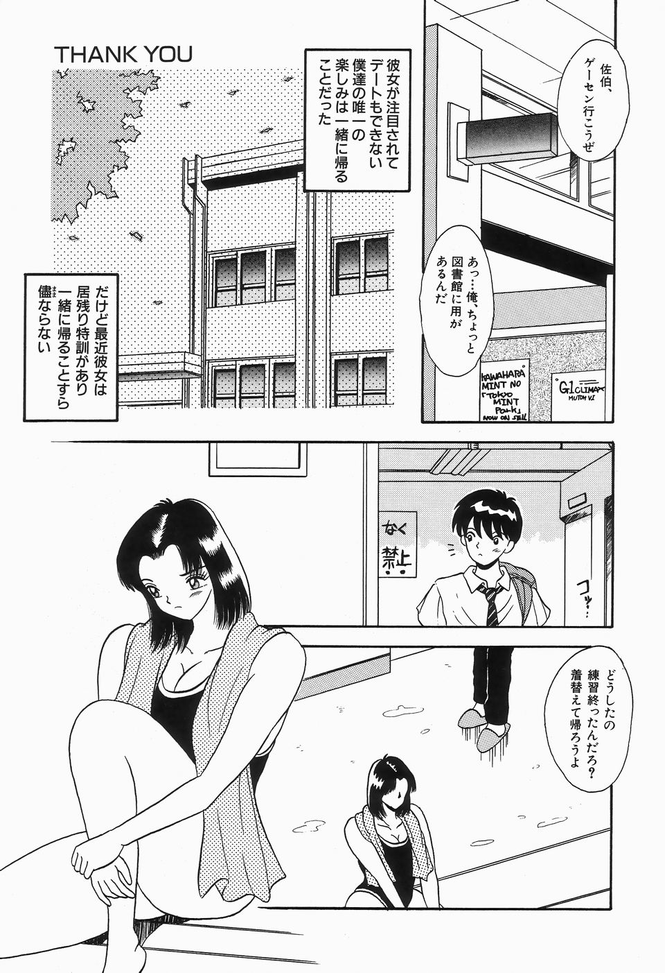 [Kawahara Mintsu] KISS MINT CLUB - Page 11