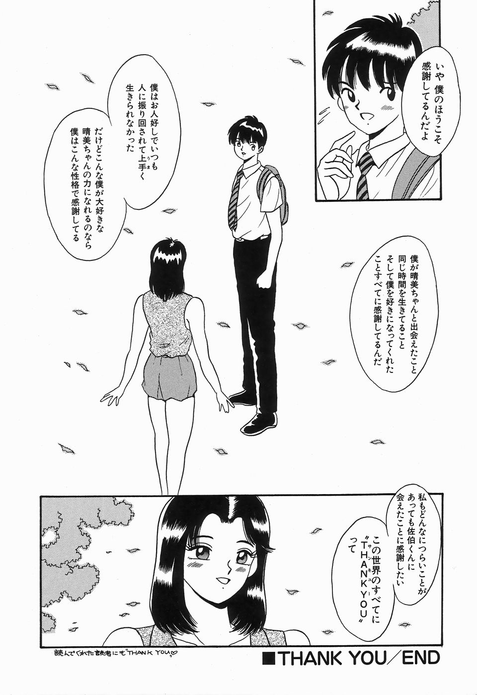 [Kawahara Mintsu] KISS MINT CLUB - Page 24