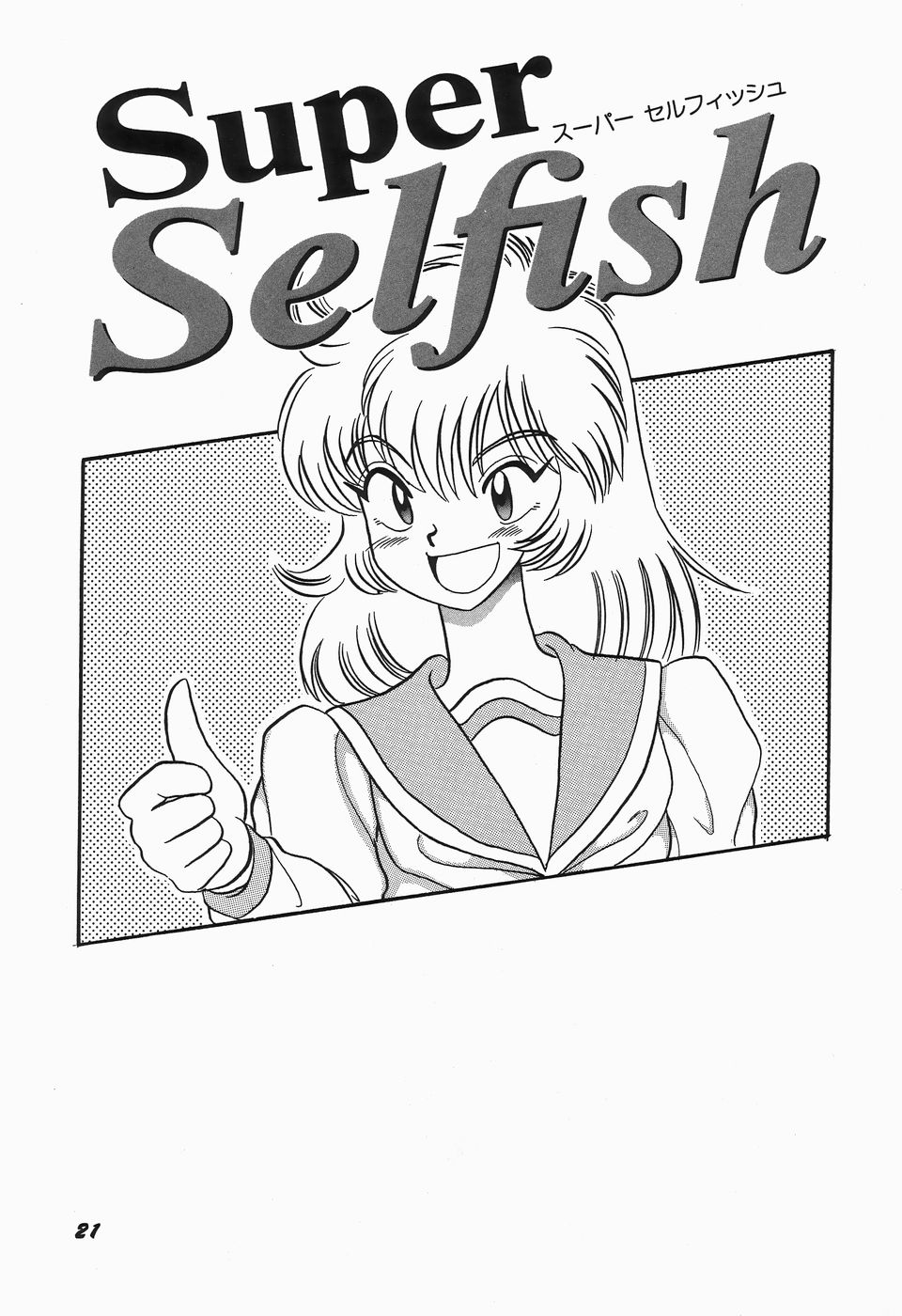 [Kawahara Mintsu] KISS MINT CLUB - Page 25