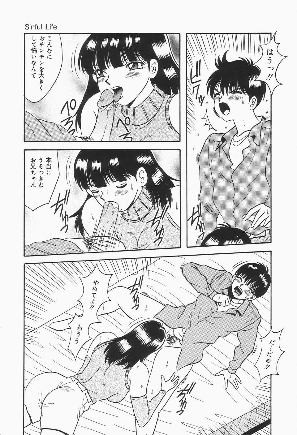 [Kawahara Mintsu] Bakunyu Mint Hakudakueki - Page 21