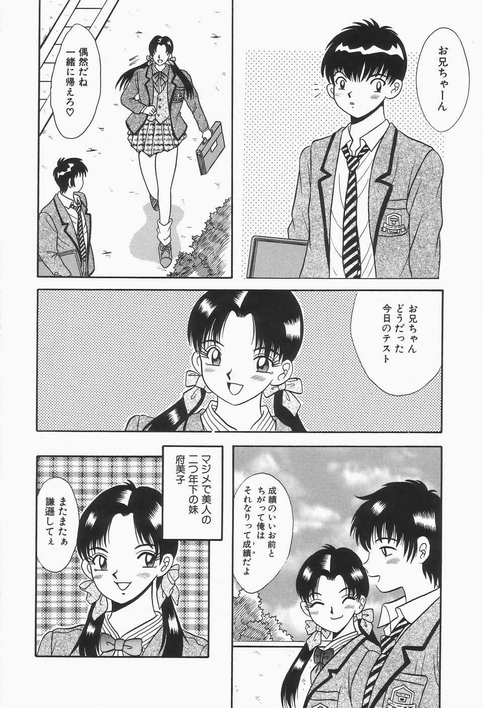 [Kawahara Mintsu] Bakunyu Mint Hakudakueki - Page 32