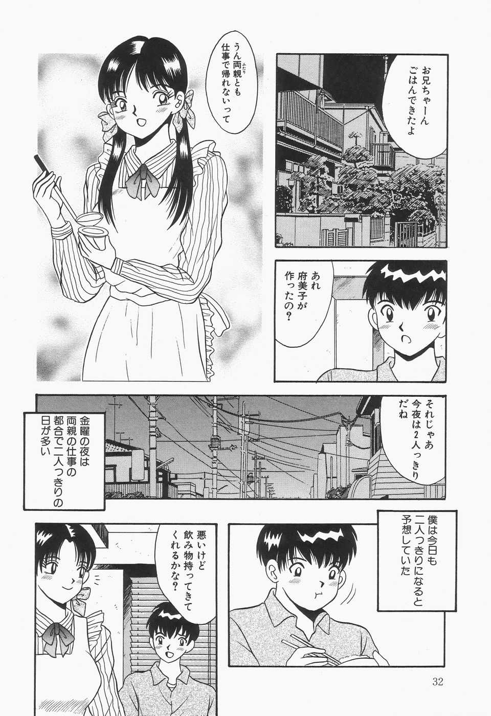 [Kawahara Mintsu] Bakunyu Mint Hakudakueki - Page 34