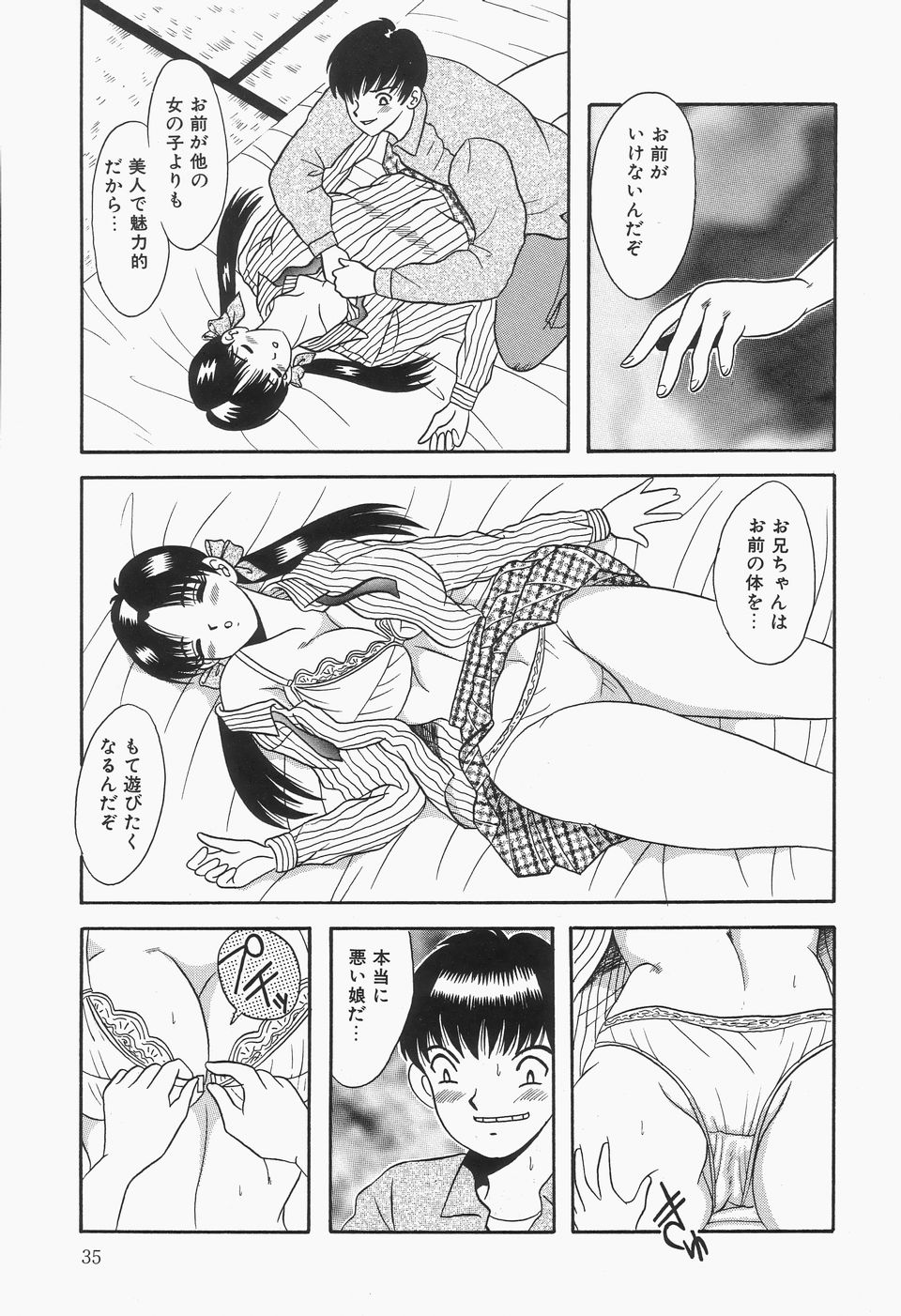 [Kawahara Mintsu] Bakunyu Mint Hakudakueki - Page 37