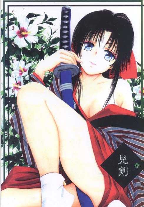 (C62) [Yamaguchirou (Yamaguchi Shinji)] Kyouken 3 (Rurouni Kenshin) - Page 1