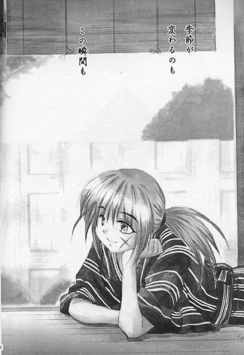 (C62) [Yamaguchirou (Yamaguchi Shinji)] Kyouken 3 (Rurouni Kenshin) - Page 2