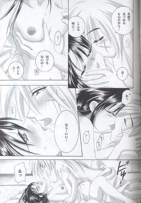 (C62) [Yamaguchirou (Yamaguchi Shinji)] Kyouken 3 (Rurouni Kenshin) - Page 7