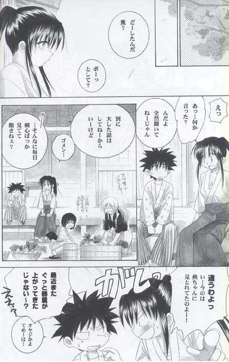 (C62) [Yamaguchirou (Yamaguchi Shinji)] Kyouken 3 (Rurouni Kenshin) - Page 10