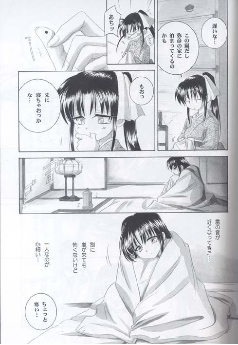 (C62) [Yamaguchirou (Yamaguchi Shinji)] Kyouken 3 (Rurouni Kenshin) - Page 15