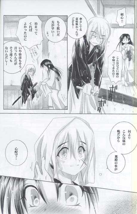 (C62) [Yamaguchirou (Yamaguchi Shinji)] Kyouken 3 (Rurouni Kenshin) - Page 18