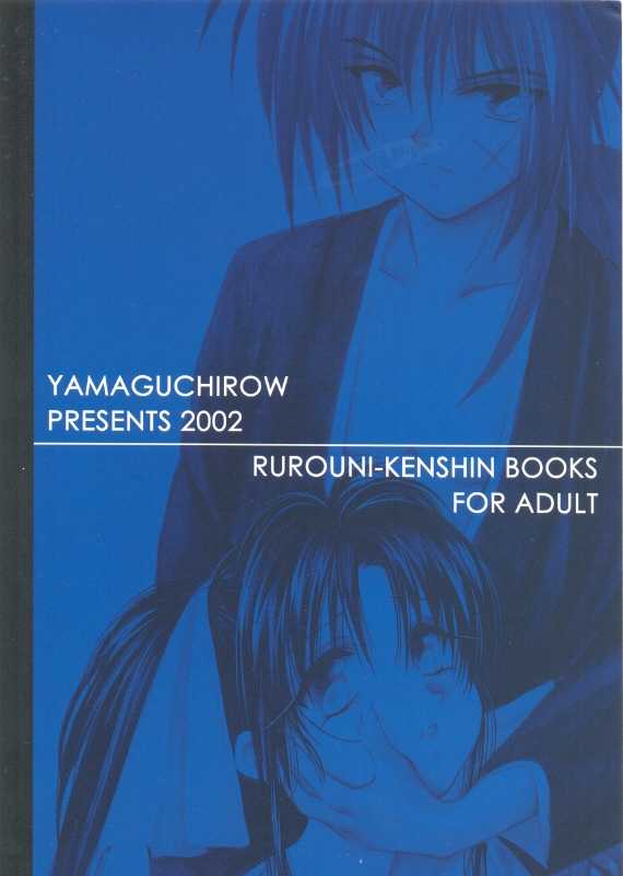 (C63) [Yamaguchirou (Yamaguchi Shinji)] Kyouken Shi (Rurouni Kenshin) - Page 2